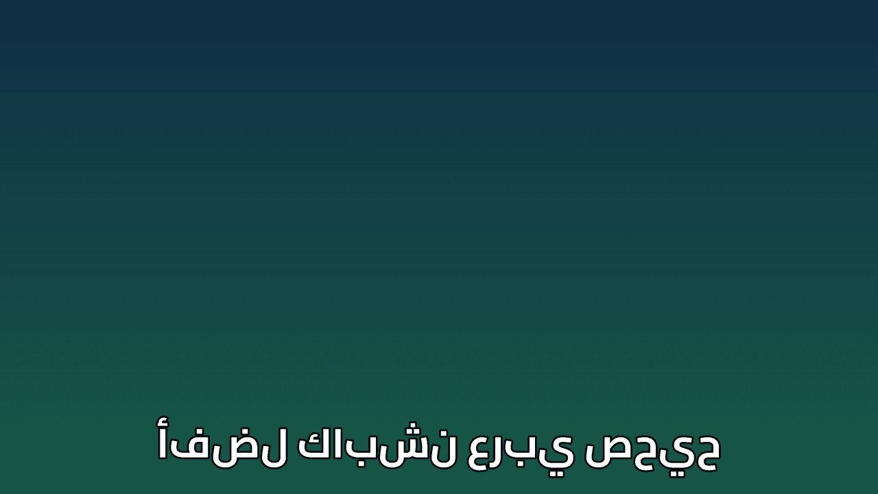 تسميات توضيحية عربية بلا وصل حروف: حروف مقطعة وكلمات معكوسة الاتجاه