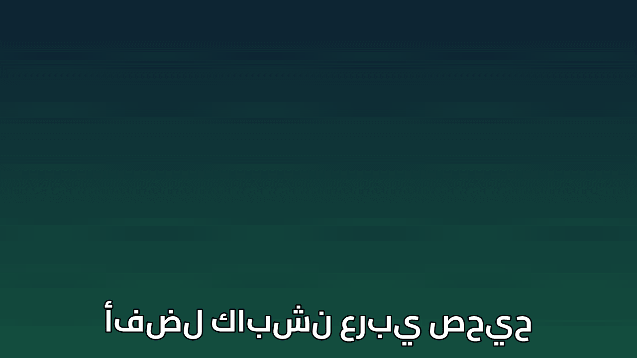 بلا معالجة عربية: وصل الحروف