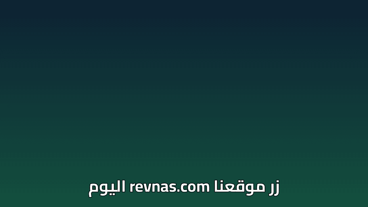 مع معالجة ريفنا: مقاطع لاتينية مضمنة