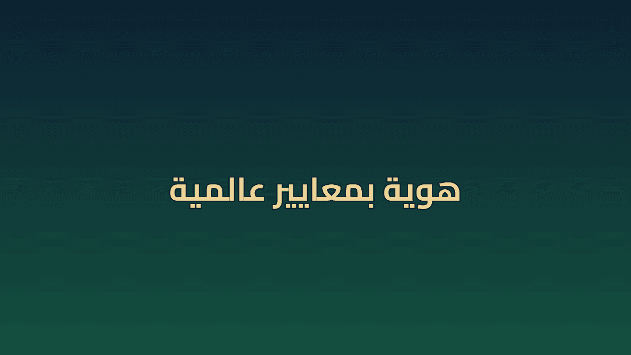 ستايل فاخر للعلامات التجارية — لقطة حقيقية من المحرك