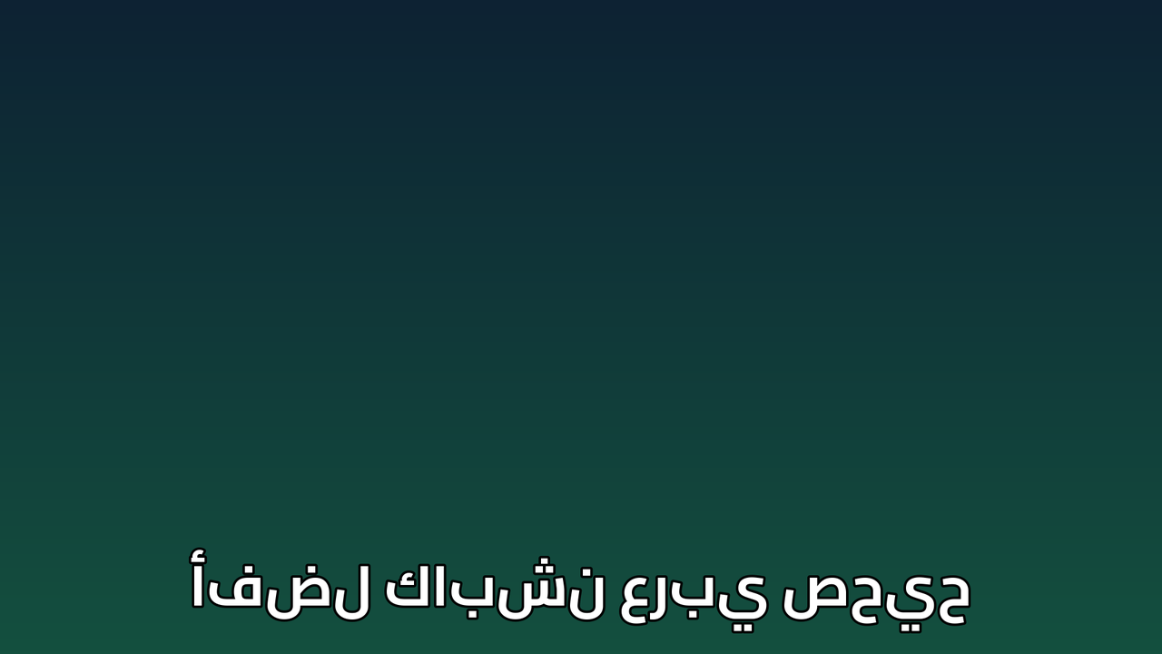 نفس النص بلا معالجة عربية: الحروف مفككة والكلمات مقلوبة الاتجاه