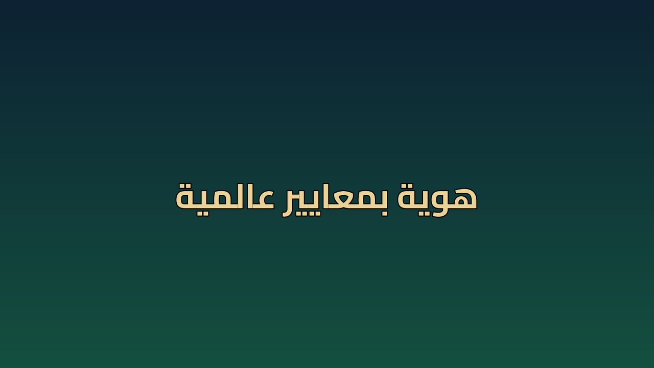 ستايل فاخر للعلامات التجارية — لقطة حقيقية من المحرك